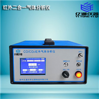 ET-3015F紅外二合一氣體分析儀 co/co2氣體檢測儀